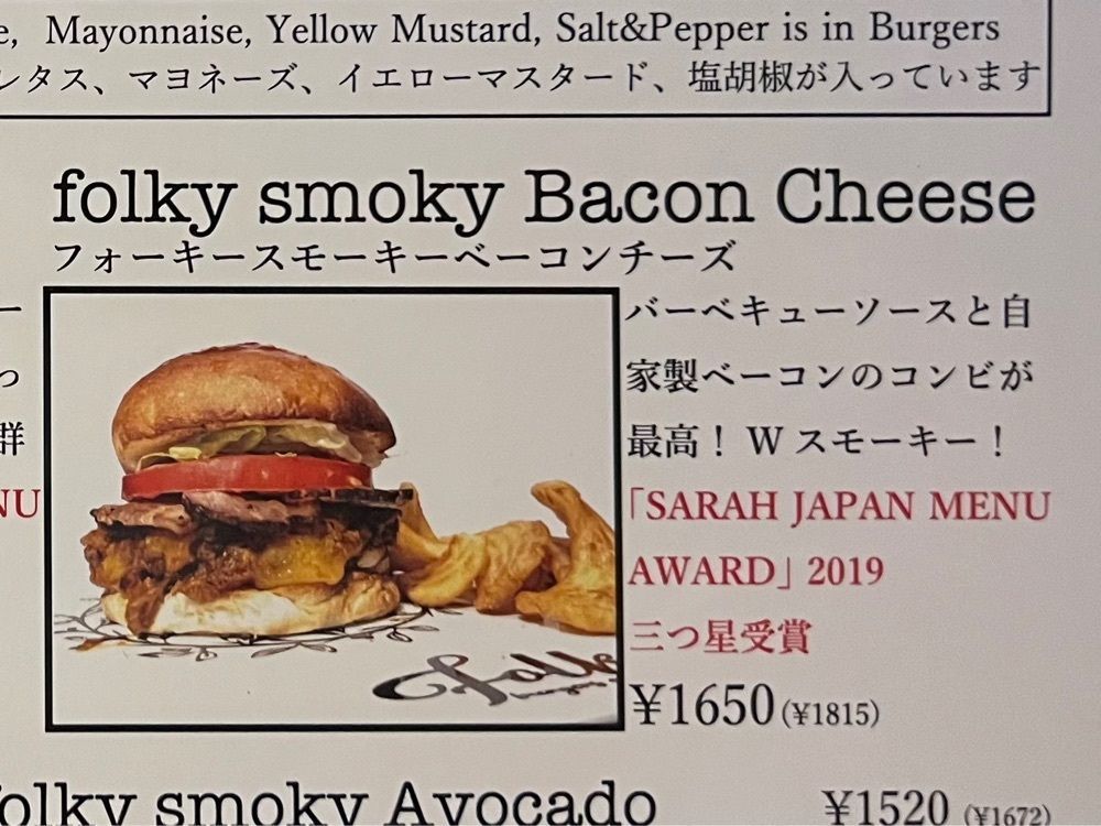ddr3rdmixさんが投稿したfolk burgers&beersに関する口コミの画像