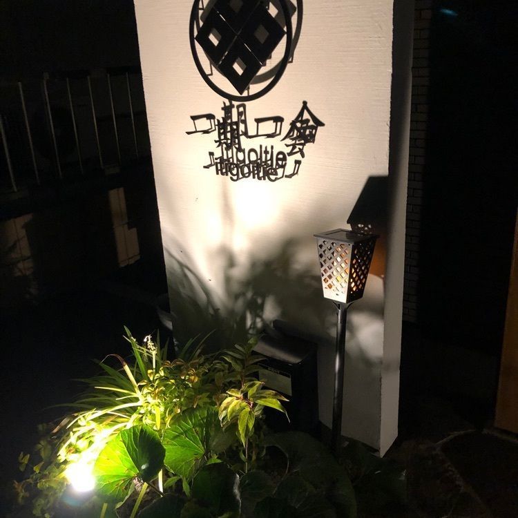 池ちゃんさんが投稿した一期一会に関する口コミの画像