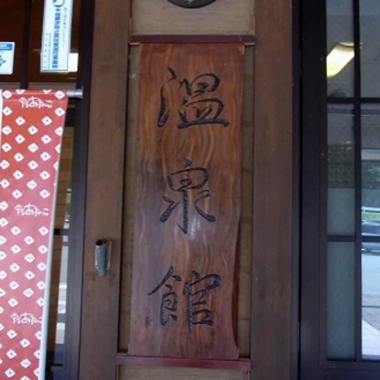 ＤＪゴン太さんが投稿した道の駅雫石あねっこに関する口コミの画像