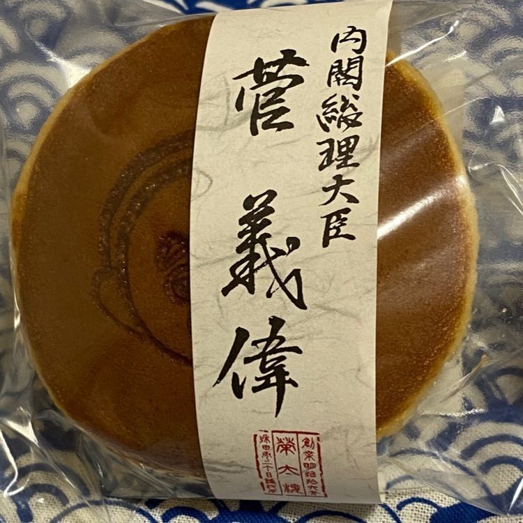 かめ_メグミさんが投稿した秋の宮温泉郷（癒し小町の湯）に関する口コミの画像
