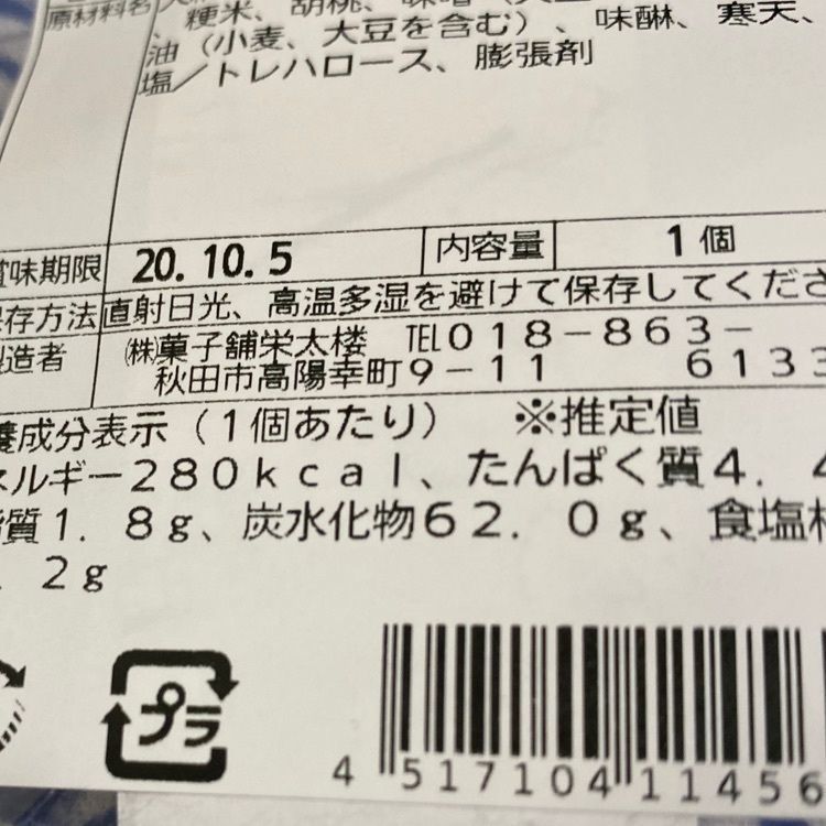 かめ_メグミさんが投稿した秋の宮温泉郷（癒し小町の湯）に関する口コミの画像