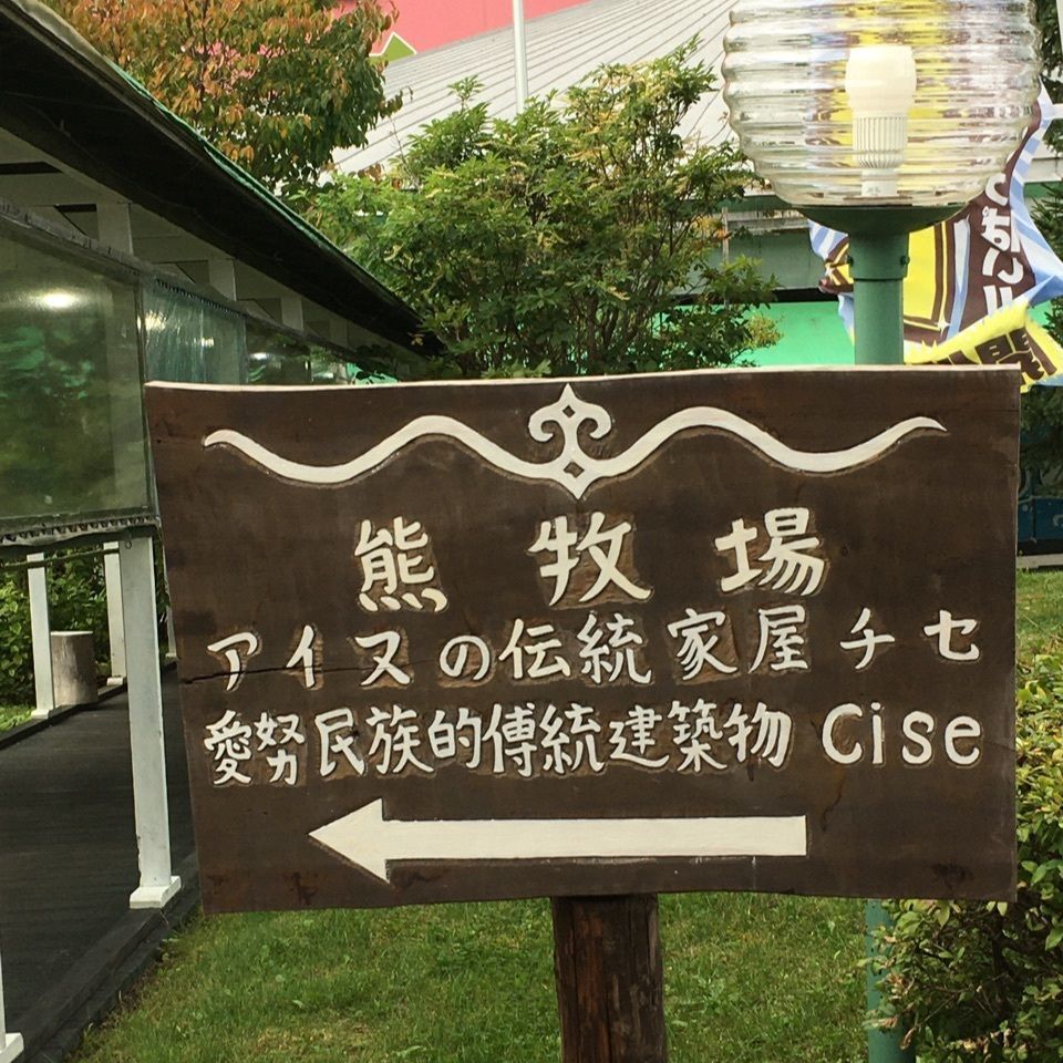 yoshiさんが投稿した上川町に関する口コミの画像