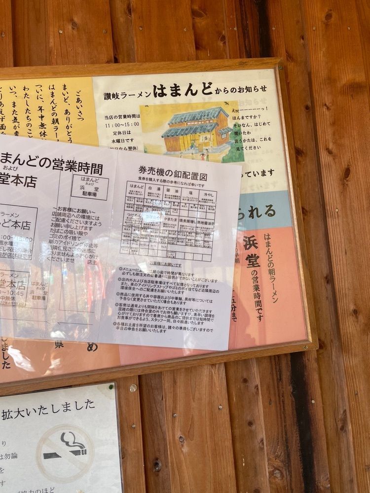 えつごさんが投稿したはまんどに関する口コミの画像
