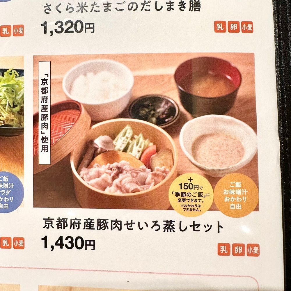 kumakentoraさんが投稿したみのるダイニング 京都ポルタ店に関する口コミの画像