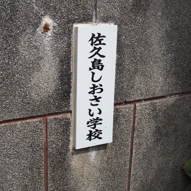 なおなおさんが投稿した佐久島海釣りセンターに関する口コミの画像