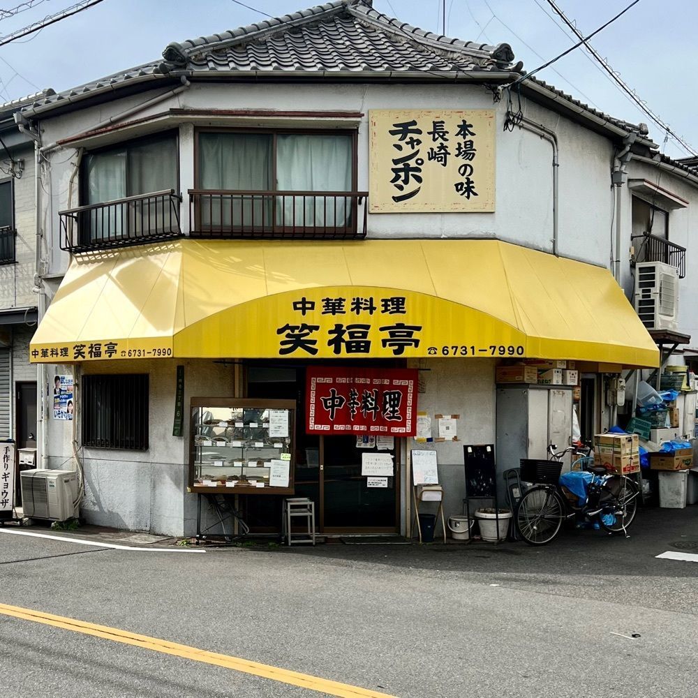 masayan.310さんが投稿した笑福亭に関する口コミの画像