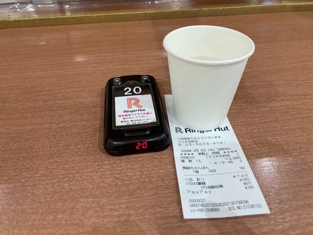 ハルさんが投稿したリンガーハット アリオ北砂店に関する口コミの画像