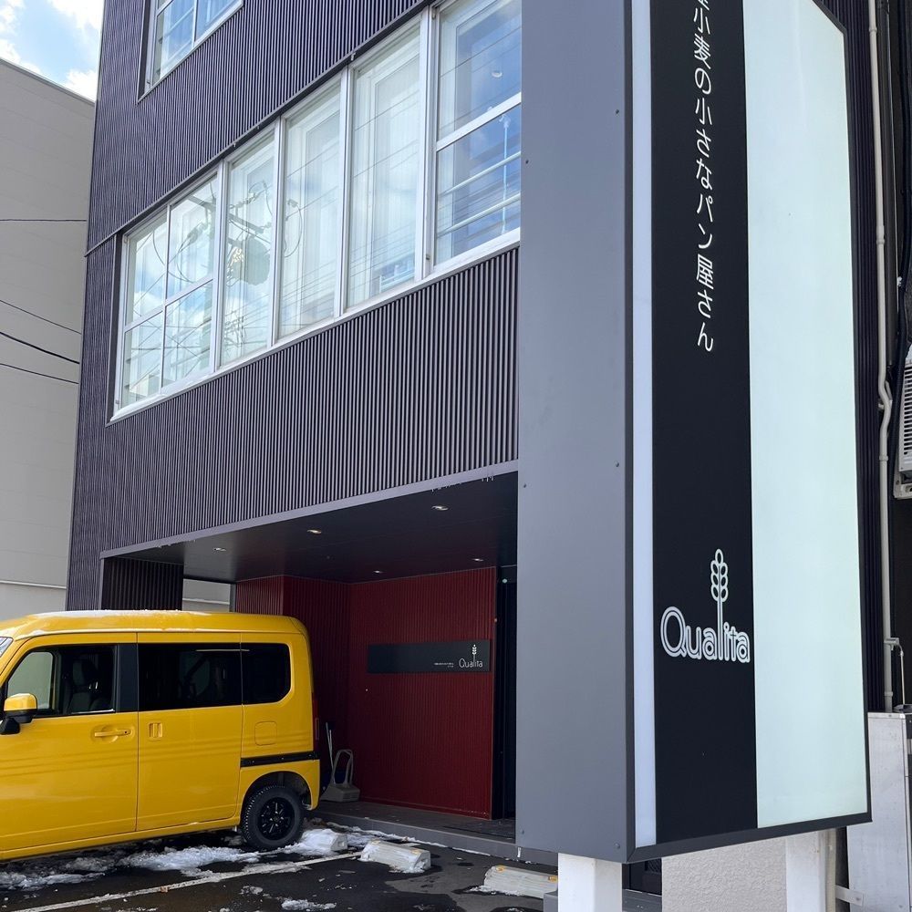 ひぃさんが投稿したクアリタ（Qualita）に関する口コミの画像