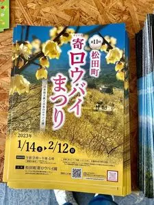 松田町寄自然休養村