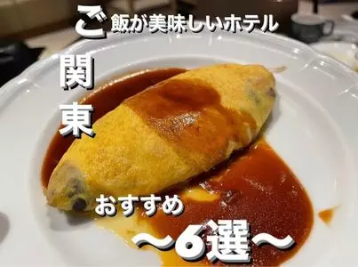 横浜ベイシェラトン