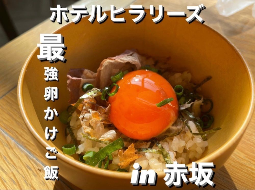 うまみちゃんさんが投稿した横浜ベイシェラトンに関する口コミの画像