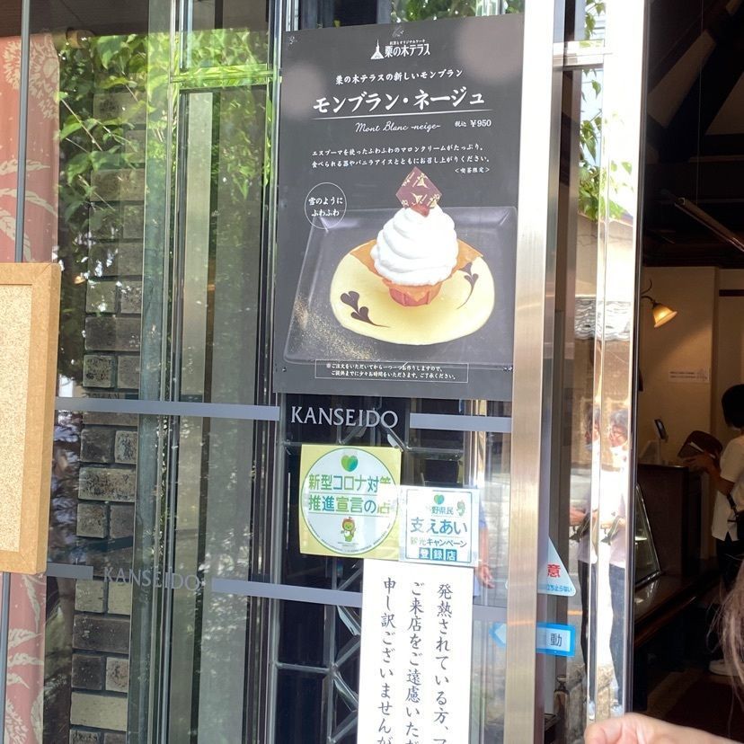 みそらさんが投稿した桜井甘精堂 本店（さくらいかんせいどう）に関する口コミの画像