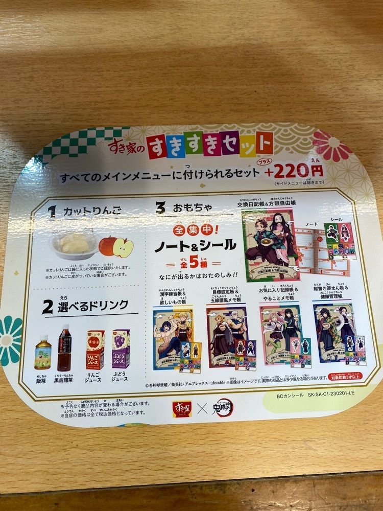 けんけんさんが投稿したすき家 飛田給店に関する口コミの画像