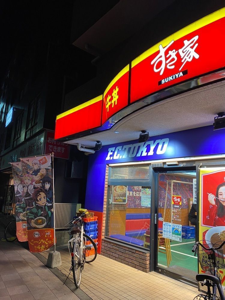 けんけんさんが投稿したすき家 飛田給店に関する口コミの画像