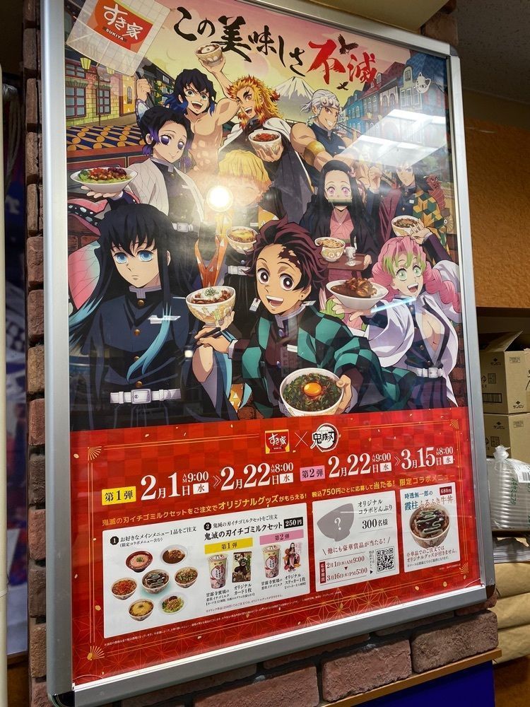 けんけんさんが投稿したすき家 飛田給店に関する口コミの画像