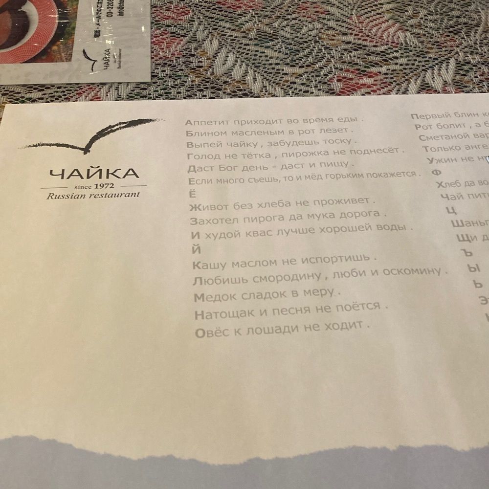 ロッシフミさんが投稿したロシア料理 チャイカに関する口コミの画像