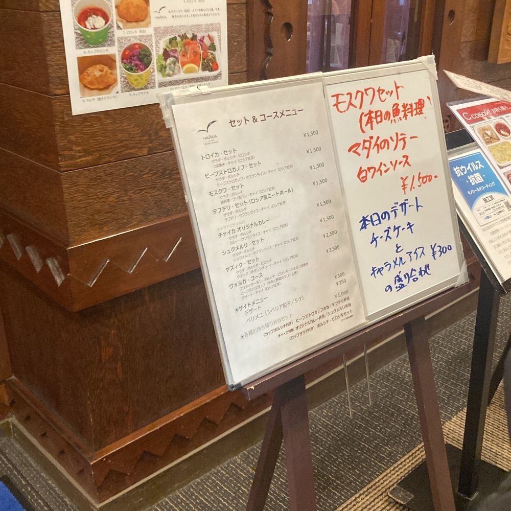 ロッシフミさんが投稿したロシア料理 チャイカに関する口コミの画像