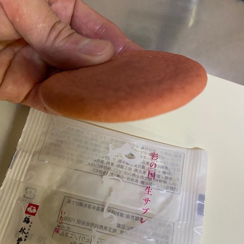 けんけんさんが投稿した梅林堂 本店に関する口コミの画像