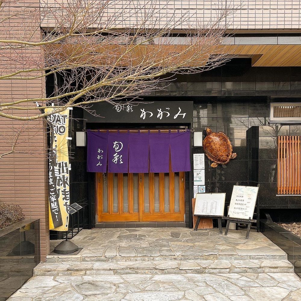 青木 孝文さんが投稿した旬彩 かがみ（しゅんさい かがみ）に関する口コミの画像