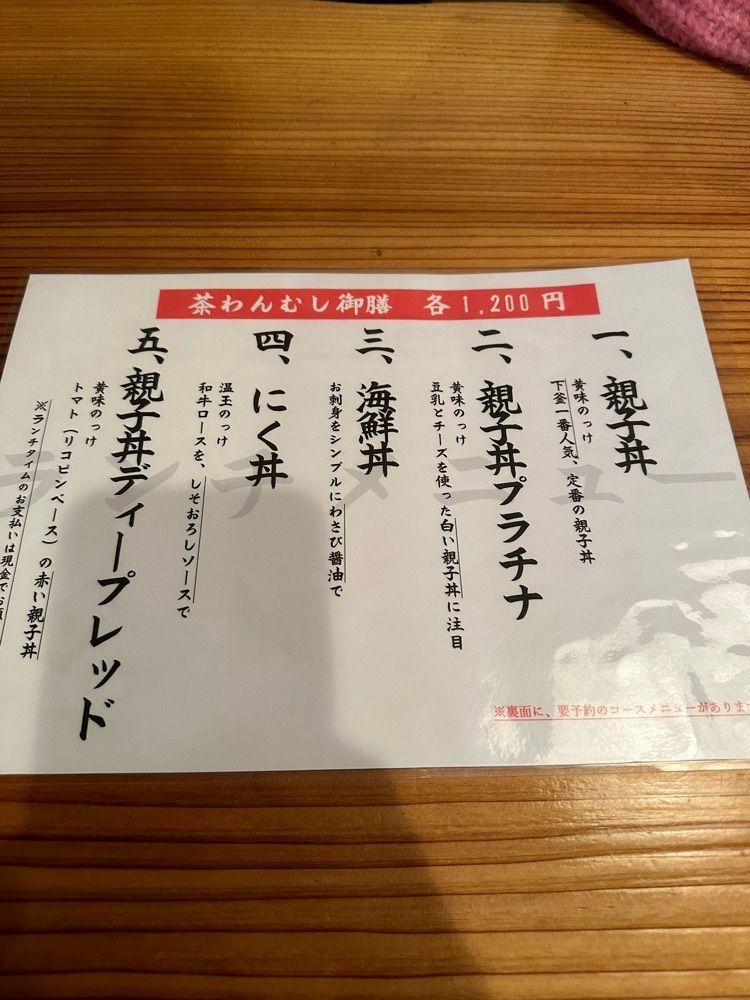 ten_ten602の福岡グルメさんが投稿した白金台所 茶わんむし 下釜（シモガマ）に関する口コミの画像