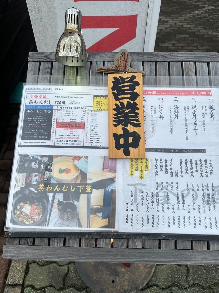 ten_ten602の福岡グルメさんが投稿した白金台所 茶わんむし 下釜（シモガマ）に関する口コミの画像
