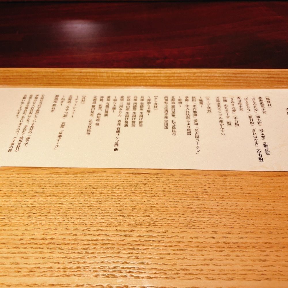 Danjouさんが投稿したNippon Ramen 凛 KYOTO（ニッポン ラーメン 凛 キョウト）に関する口コミの画像