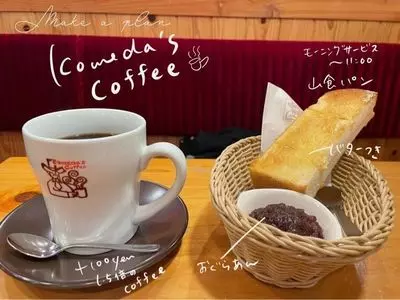 コメダ珈琲店 福岡ももち店