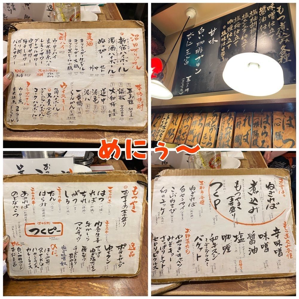 だるまグルメさんが投稿したもつ煮込み専門店 沼田（もつにこみせんもんてん ぬまた）に関する口コミの画像
