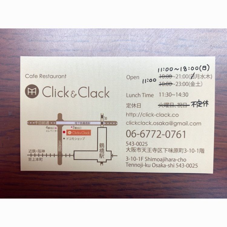 よもぎのお餅。さんが投稿したクリックアンドクラック（Click & Clack）に関する口コミの画像