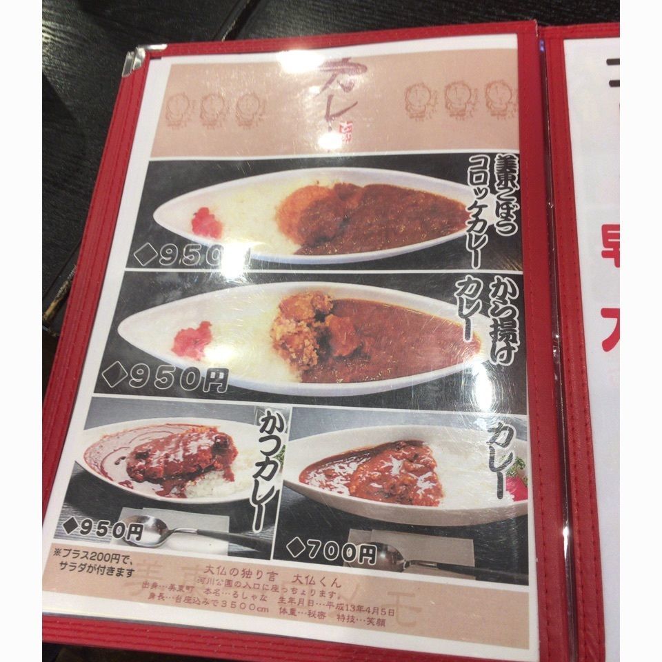 みかんさんが投稿した道の駅 みとうに関する口コミの画像