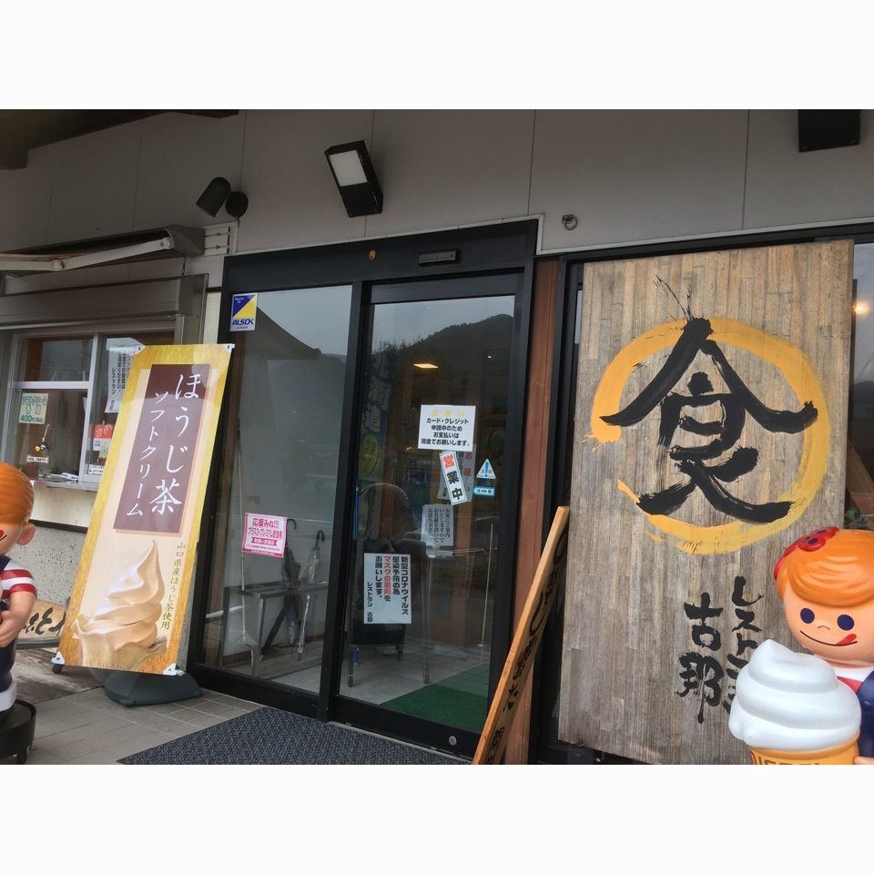 みかんさんが投稿した道の駅 みとうに関する口コミの画像