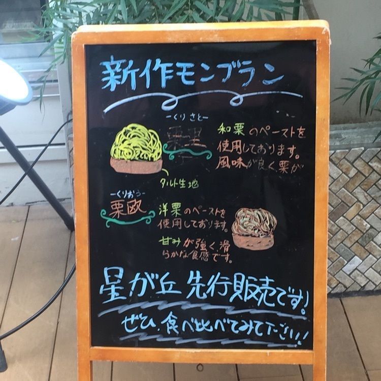 Ryoko84さんが投稿した恵那川上屋 星ヶ丘店に関する口コミの画像