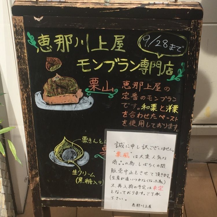 Ryoko84さんが投稿した恵那川上屋 星ヶ丘店に関する口コミの画像