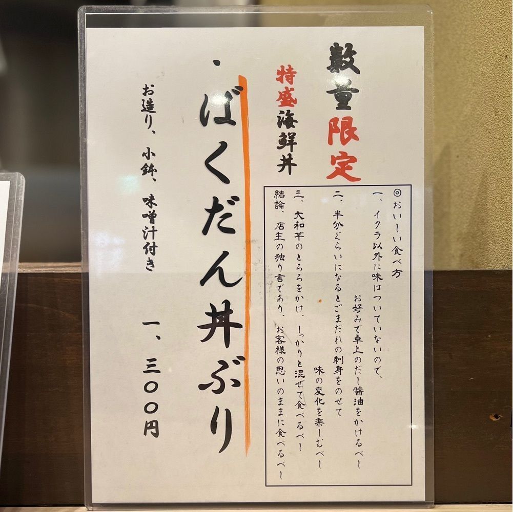 masayan.310さんが投稿した本格炉端焼き人夢叶思ひとむかしに関する口コミの画像