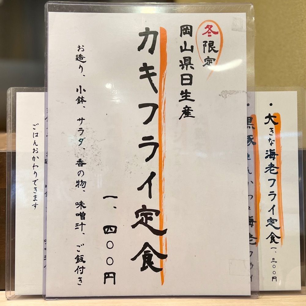 masayan.310さんが投稿した本格炉端焼き人夢叶思ひとむかしに関する口コミの画像