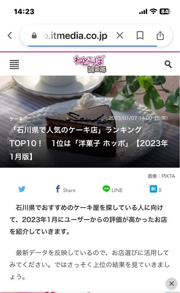 らぐ🏉🍺ビアさんが投稿したホッポに関する口コミの画像