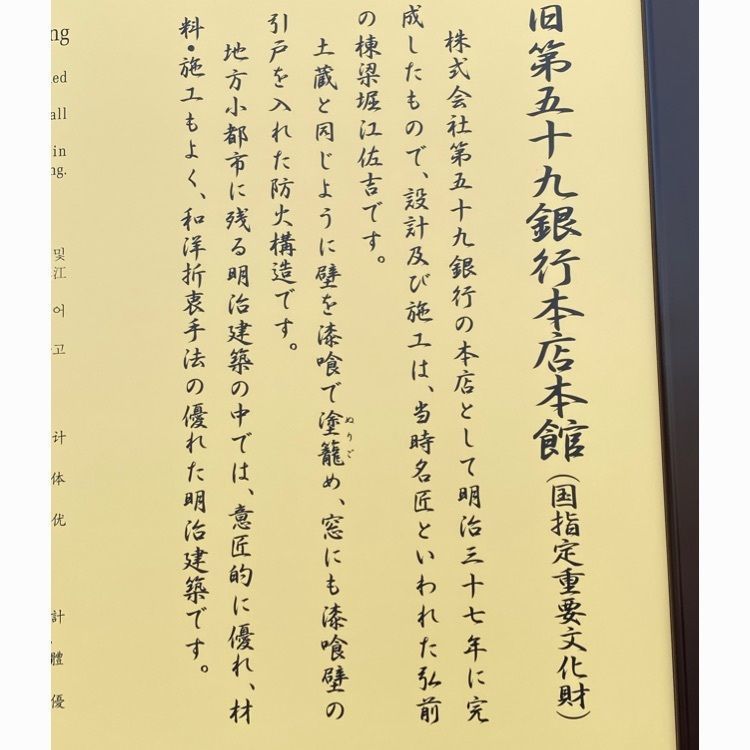 かめ_メグミさんが投稿した青森銀行記念館に関する口コミの画像