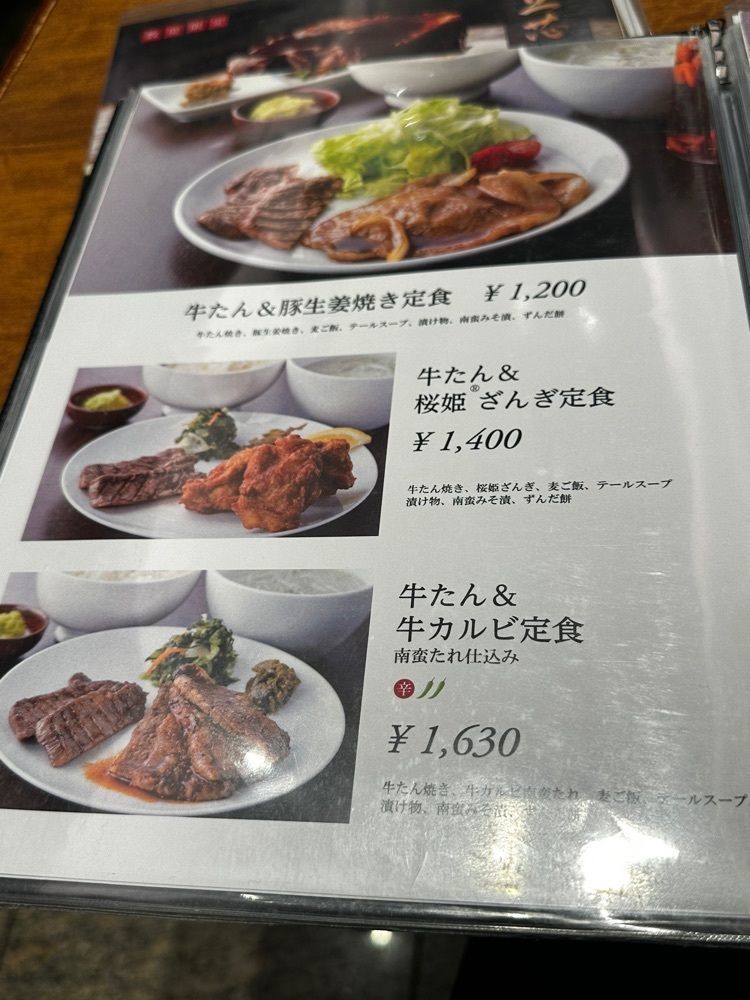 かめ_メグミさんが投稿した伊達の牛たん本舗 tekute せんだい店に関する口コミの画像