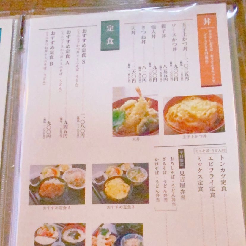 鉄道こまちさんが投稿した越前蕎麦 見吉屋（えちぜんそば　みよしや）に関する口コミの画像