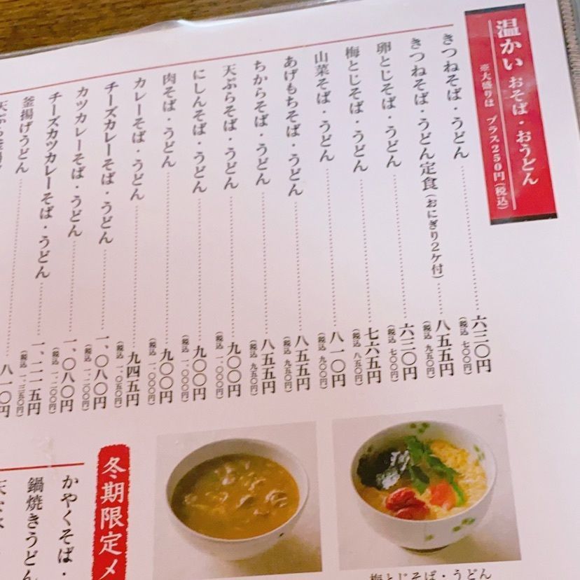 鉄道こまちさんが投稿した越前蕎麦 見吉屋（えちぜんそば　みよしや）に関する口コミの画像