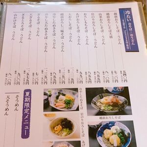 越前蕎麦 見吉屋（えちぜんそば　みよしや） 7枚目