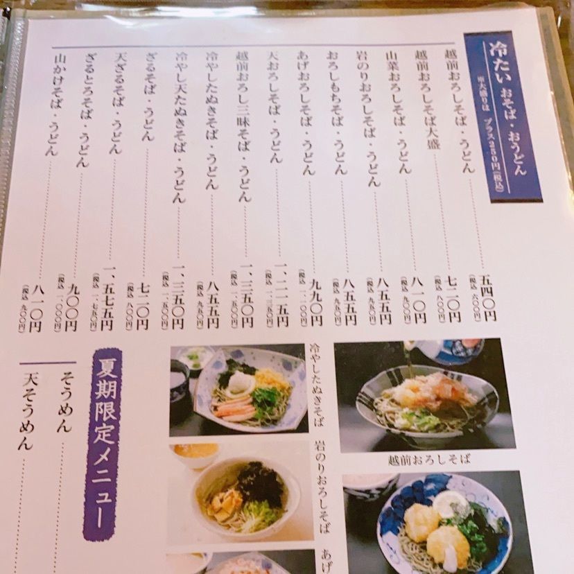 鉄道こまちさんが投稿した越前蕎麦 見吉屋（えちぜんそば　みよしや）に関する口コミの画像