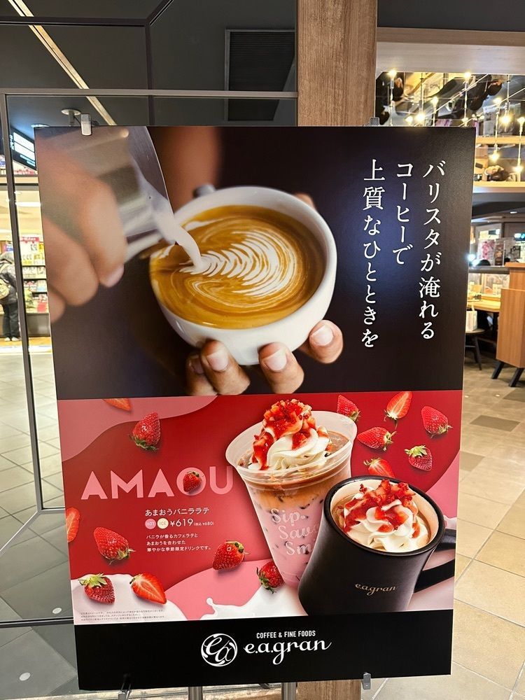 あんよさんが投稿したイー・エー・グラン 西武池袋店（e.a.gran）に関する口コミの画像