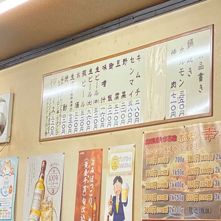 かめ_メグミさんが投稿したホルモン幸楽 花輪本店に関する口コミの画像