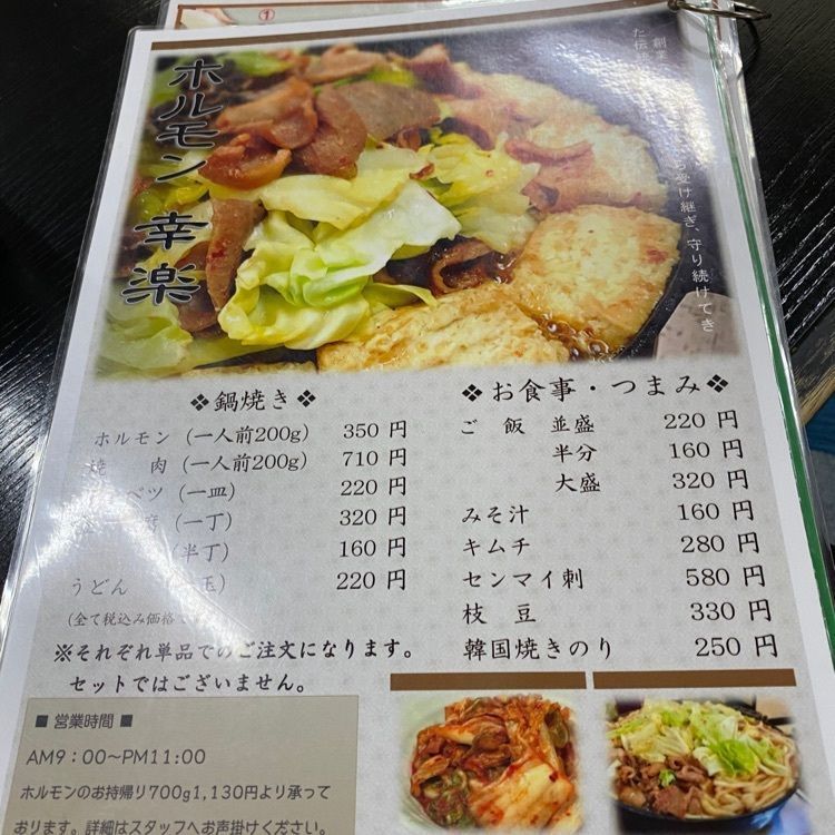 かめ_メグミさんが投稿したホルモン幸楽 花輪本店に関する口コミの画像