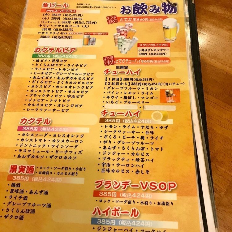けんちゃん1973さんが投稿したどでか寿司に関する口コミの画像