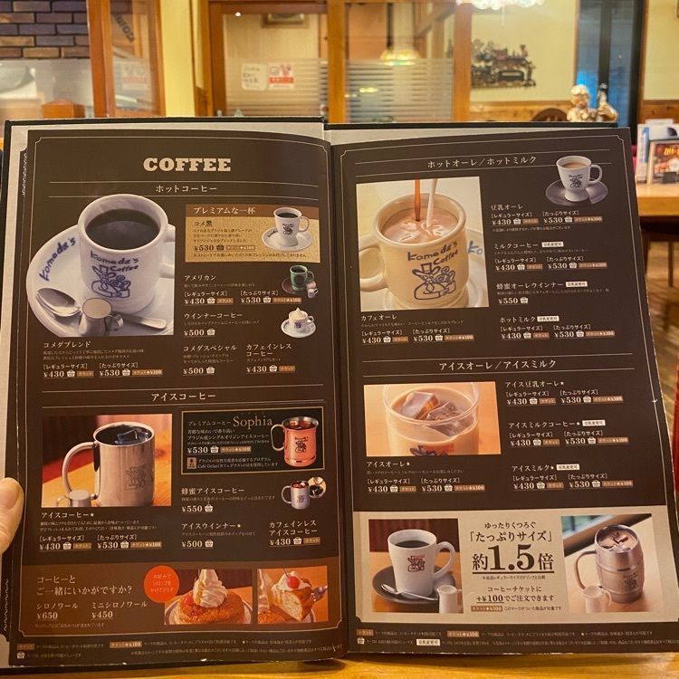 Ryoko84さんが投稿したコメダ珈琲店 植田店に関する口コミの画像