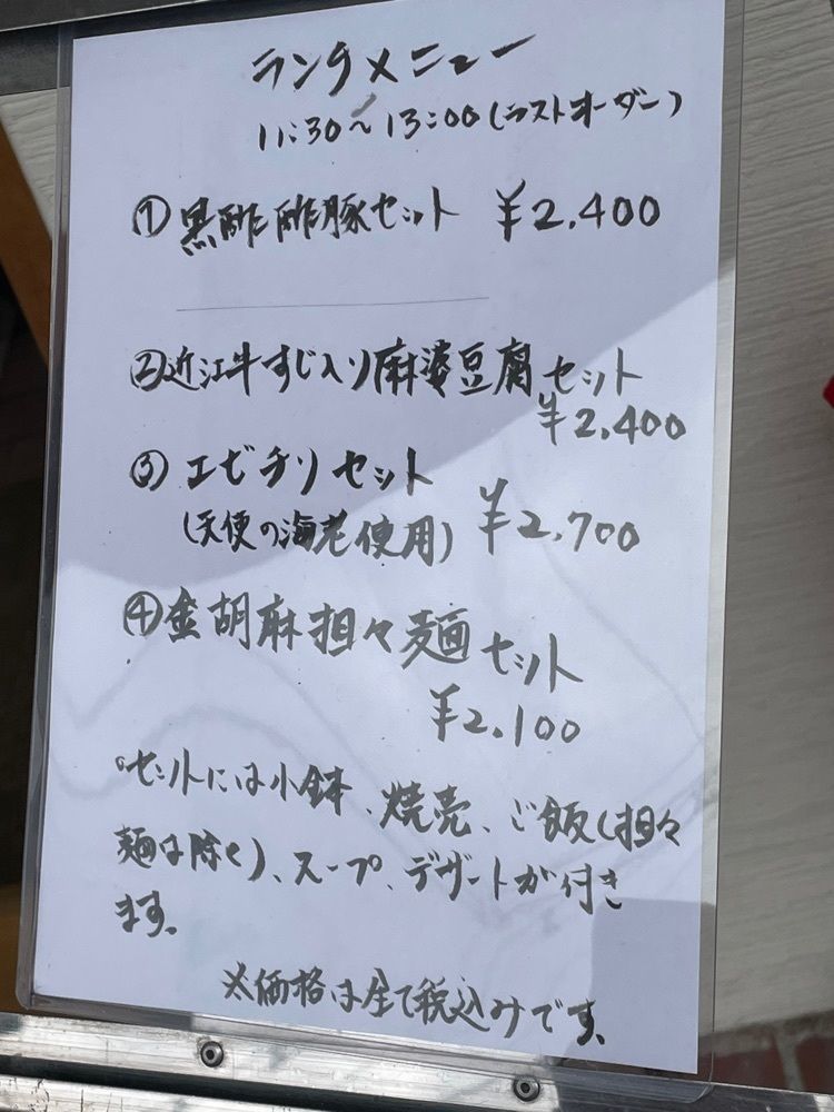 まーなんさんが投稿した秋華に関する口コミの画像
