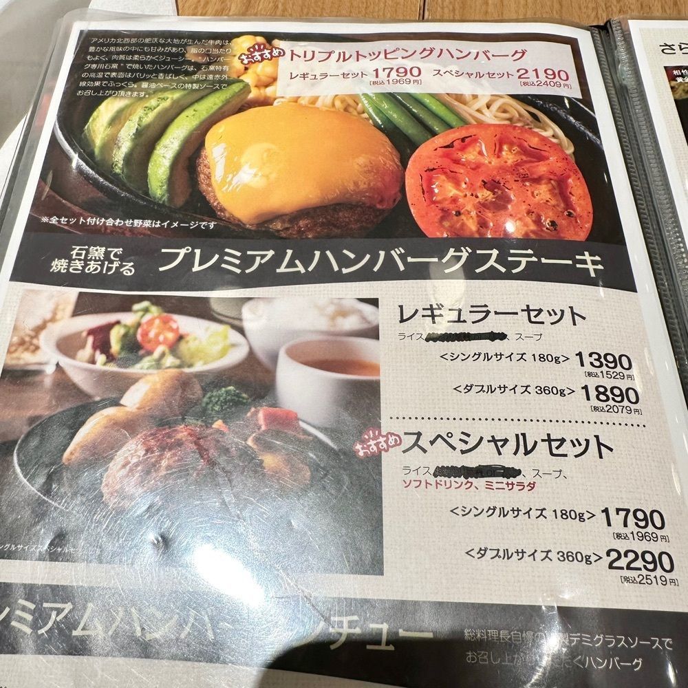 kumakentoraさんが投稿したいしがまやハンバーグ セブンパーク天美に関する口コミの画像