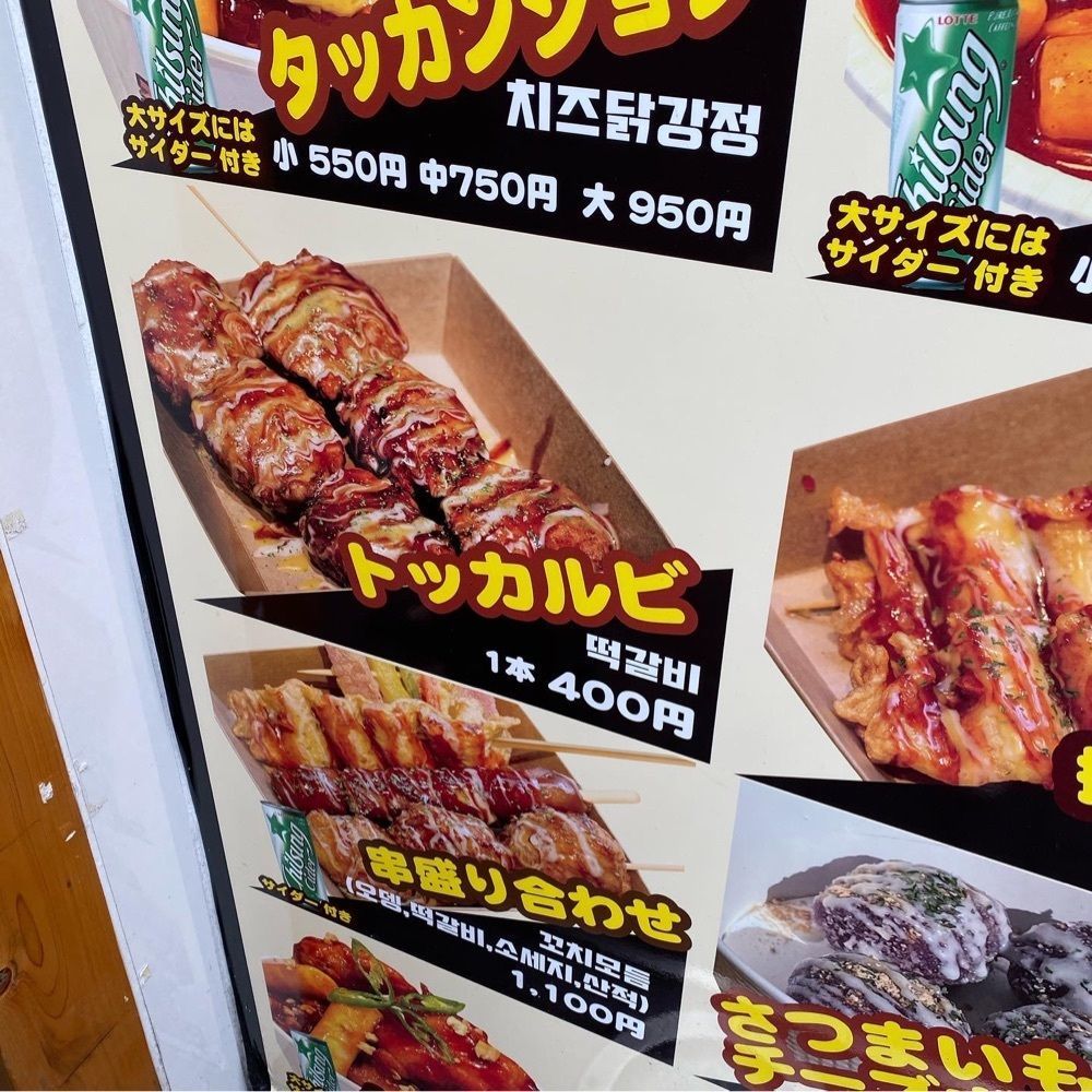 りょうじのごはん【東京・千葉のグルメ記録】さんが投稿したチキンもち米タンスユックに関する口コミの画像
